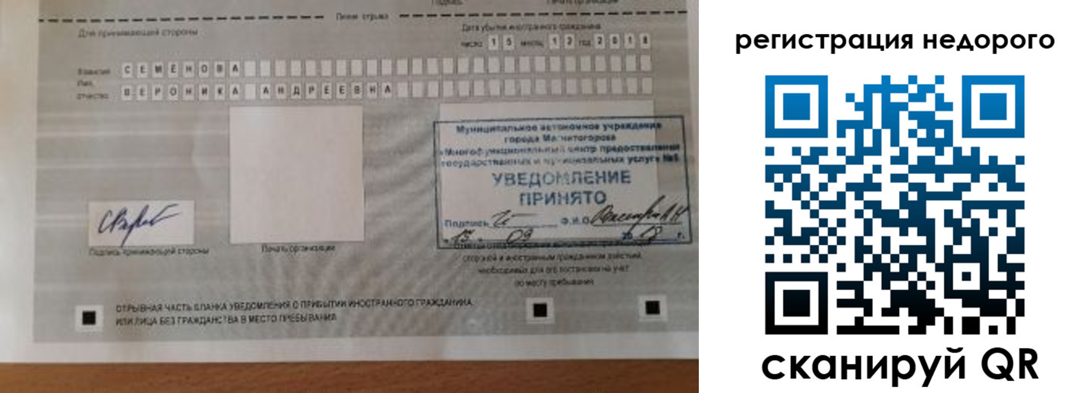прописка гарантия в Нижней Салде