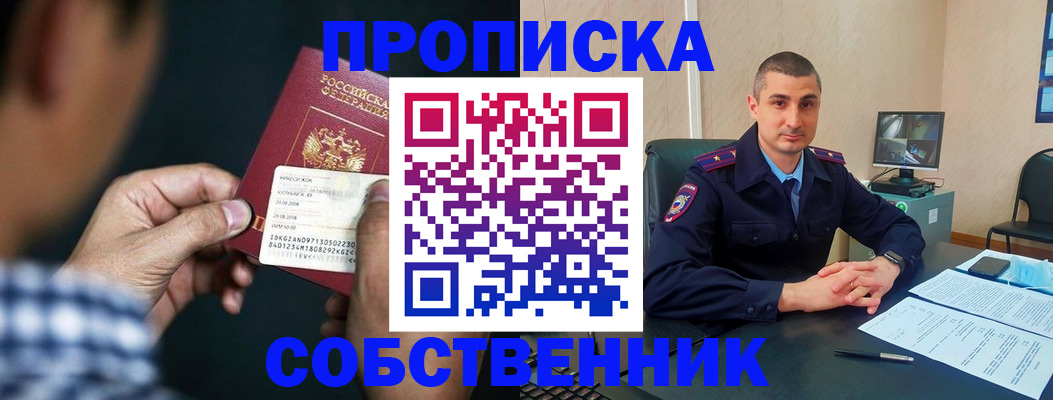 прописка от собственника в Нижней Салде