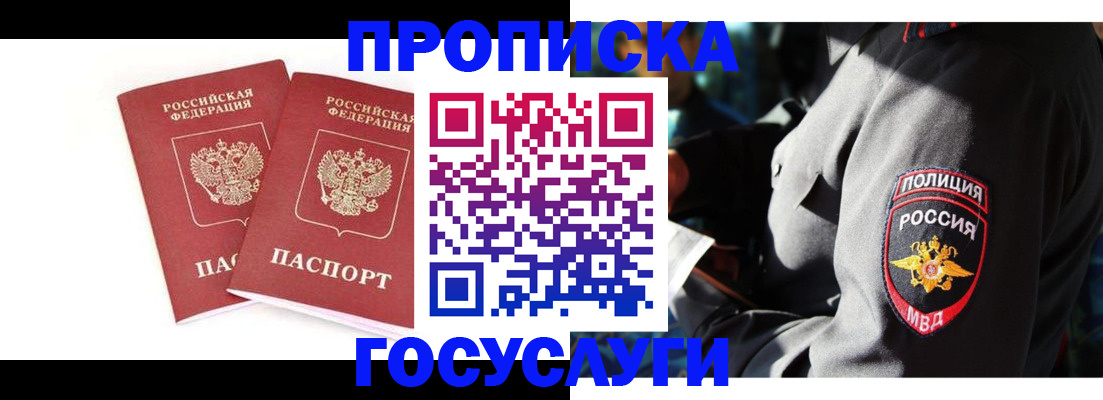 временная регистрация недорого в Нижней Салде
