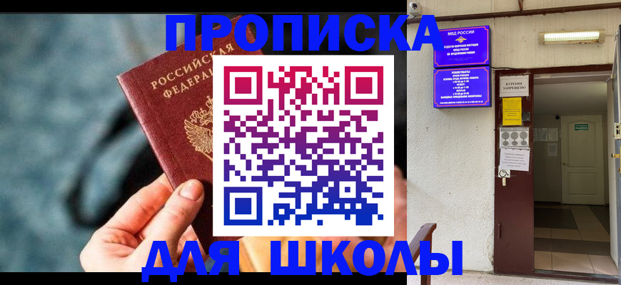 временная прописка в Нижней Салде