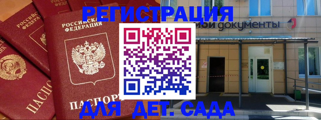 временная регистрация в Нижней Салде