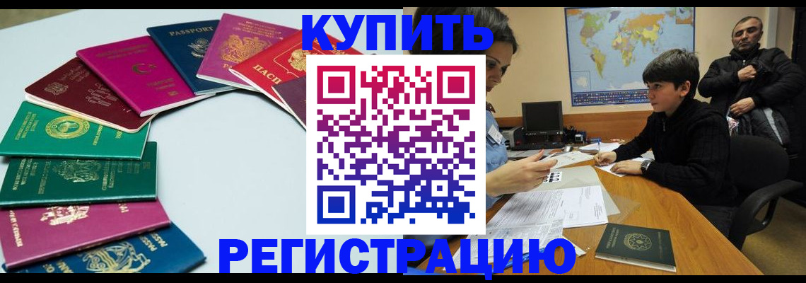 прописка в Нижней Салде